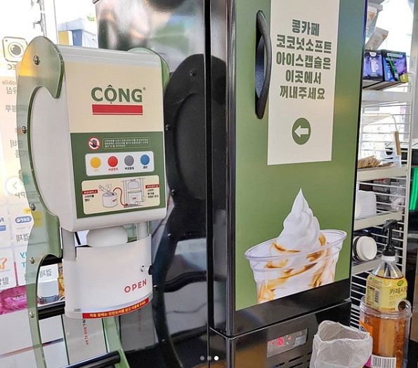 Machine to dispense the cong caphe soft serve in 7-11 Korea