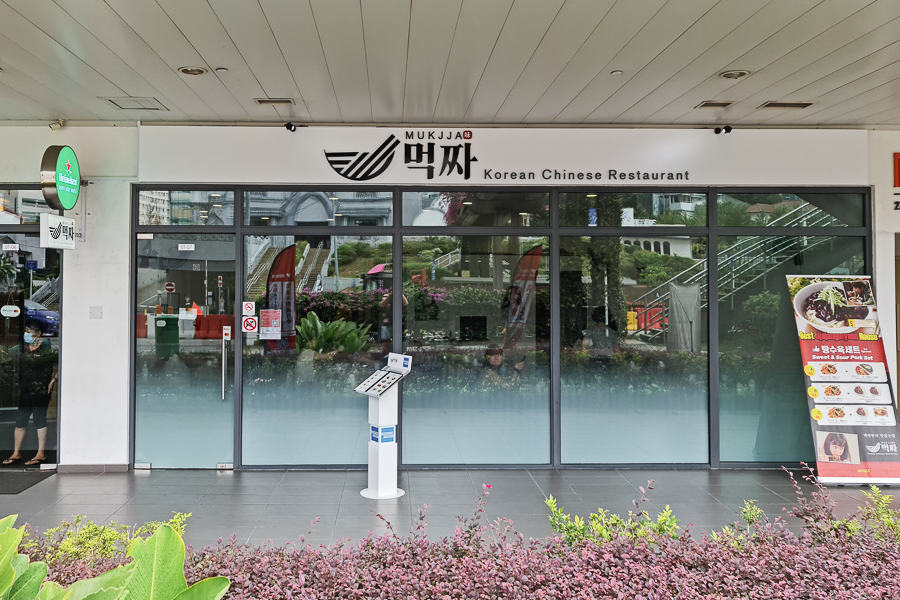 exterior of mukjja korean-chinese restaurant