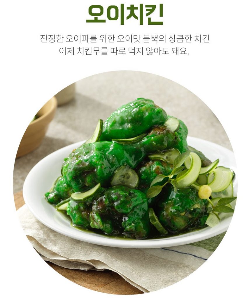 Green Coloured Korean Fried Chicken Tossed In Mint Chocolate And