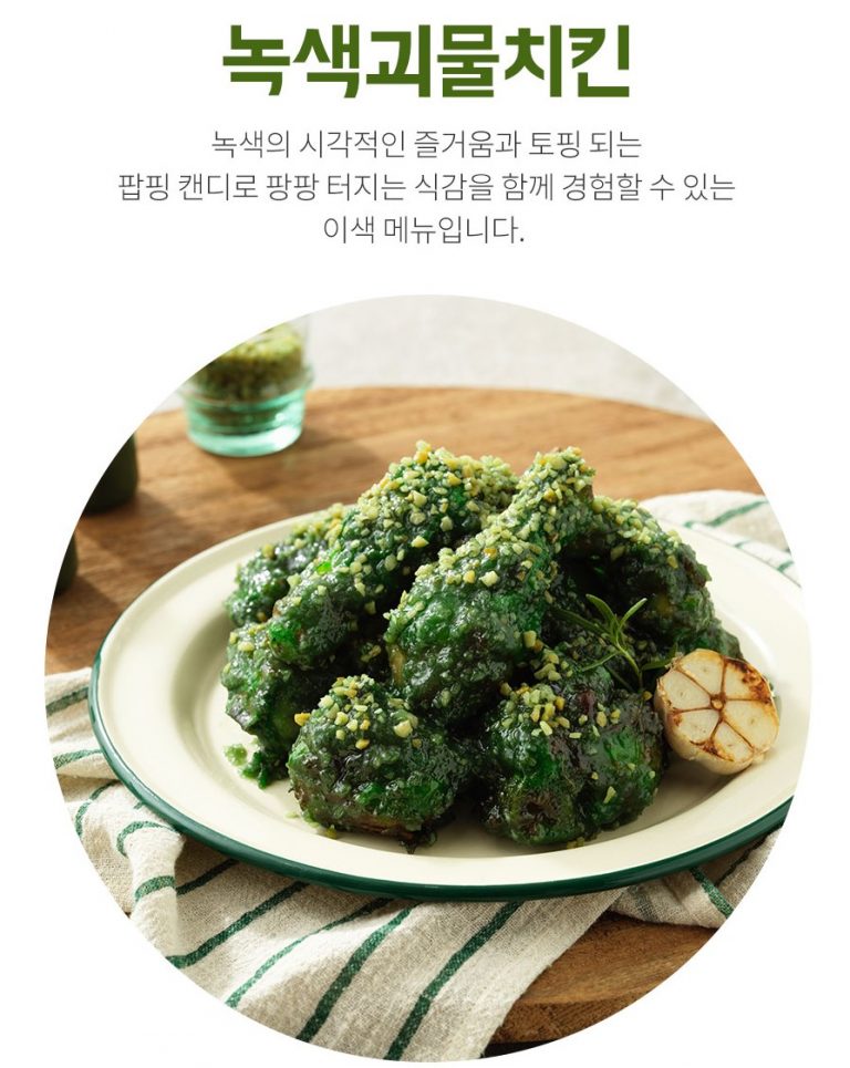 Green Coloured Korean Fried Chicken Tossed In Mint Chocolate And