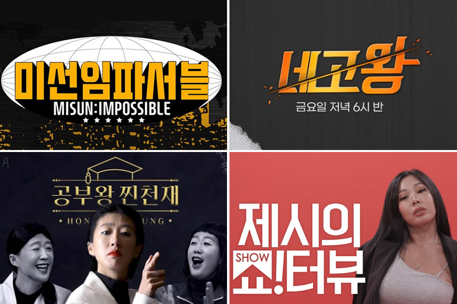 Image Adapted From (Top Left Clockwise): Misun:Impossible, Dalla Studio, Mobidic,  Studying Genius Hong Jin Kyung