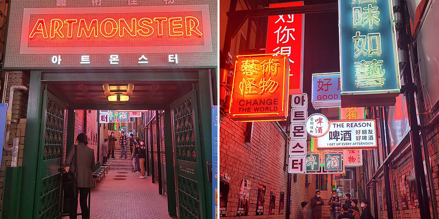 Art Monster Entrance in Gangnam where Refund Sisters filmed for the very first time