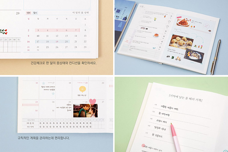 Different pages of the Ardium Memories of 12 Months Planner from Korea