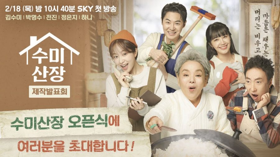 Poster of Soo Mi's Mountain Cabin Korean Variety Show