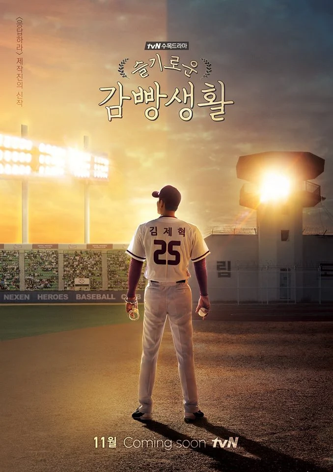 Prison Playbook Korean Drama Poster