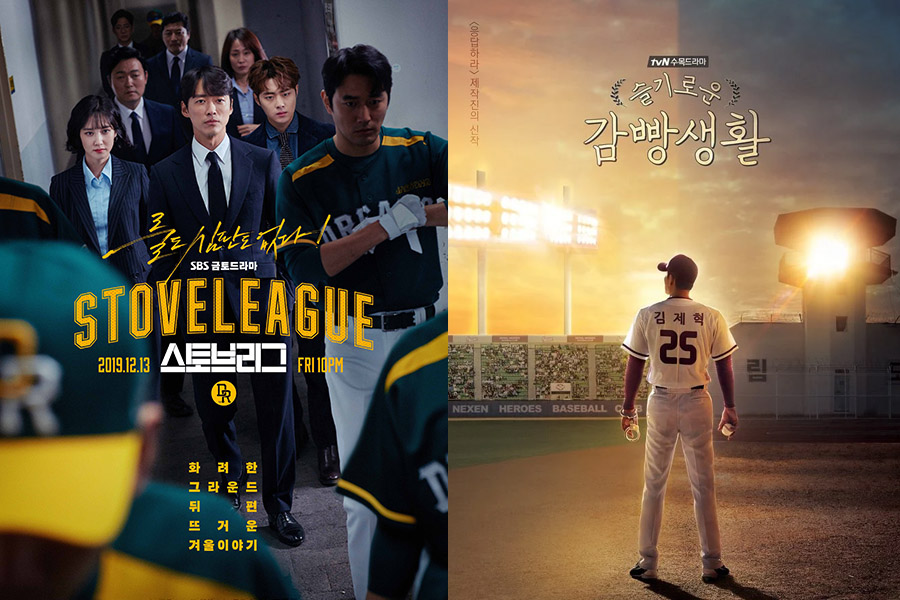 6 Sports Romance K-Dramas to Fall in Love With, love all play