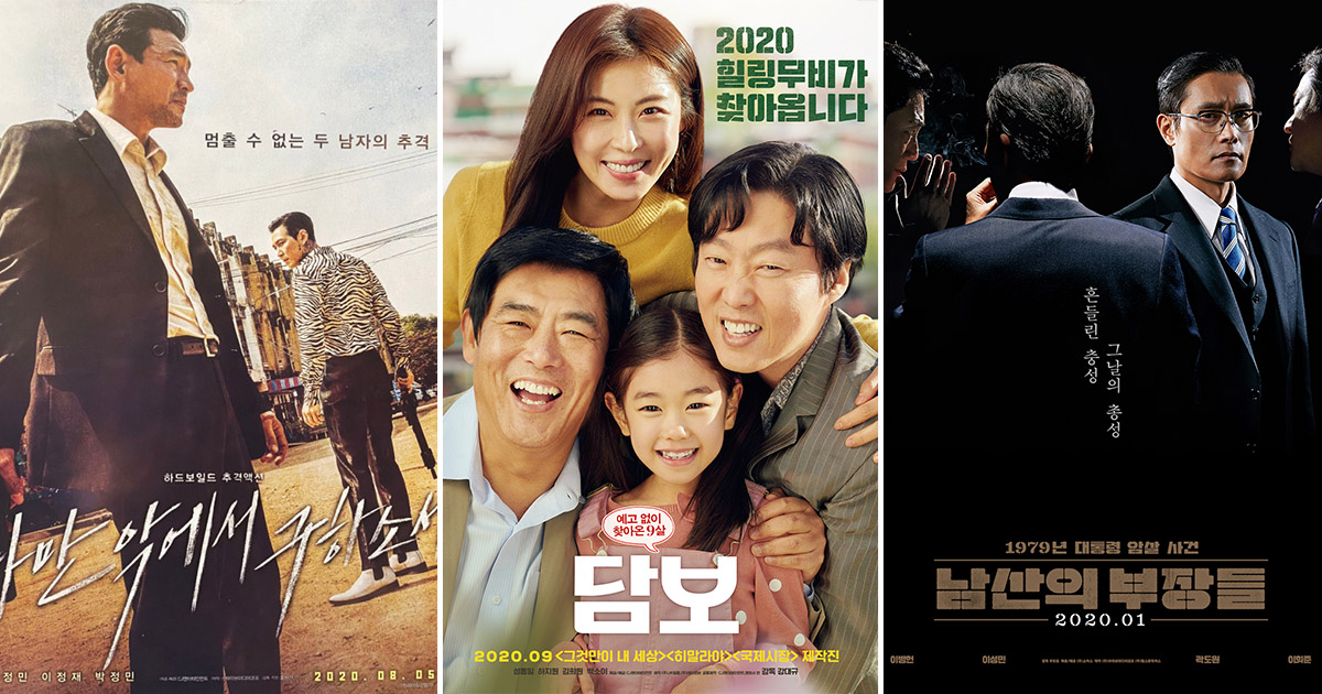 Top 11 Korean Movies of 2020 According To Naver, Perfect For Stay Home