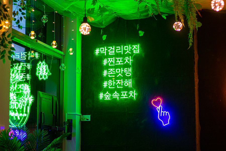 Pocha Pojangmacha Korean Drama Street bar 4 Green Plates,포장마차 