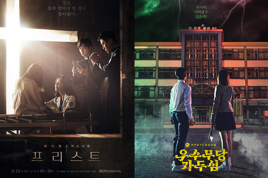 the ghost korean drama