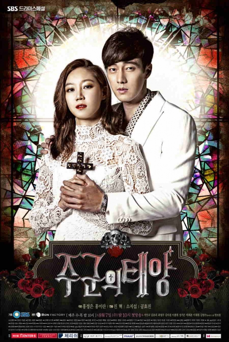 Korean Horror Drama: The Master's Sun Poster
