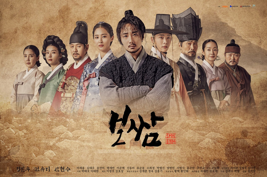 The Cursed (Korean Drama) - AsianWiki