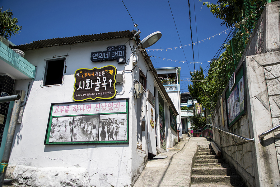 Seosandong Sihwa Alley Mokpo