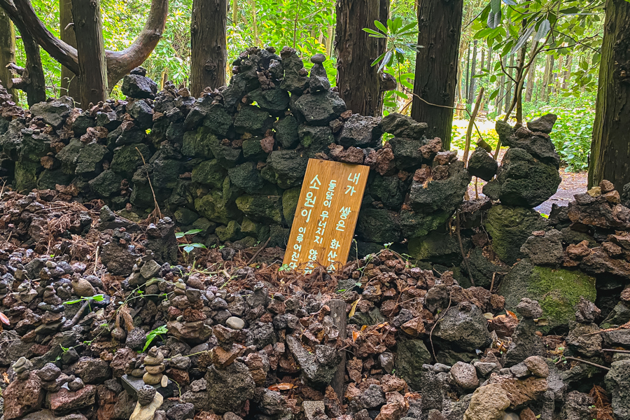Korean Sign in Secret Forest Jeju