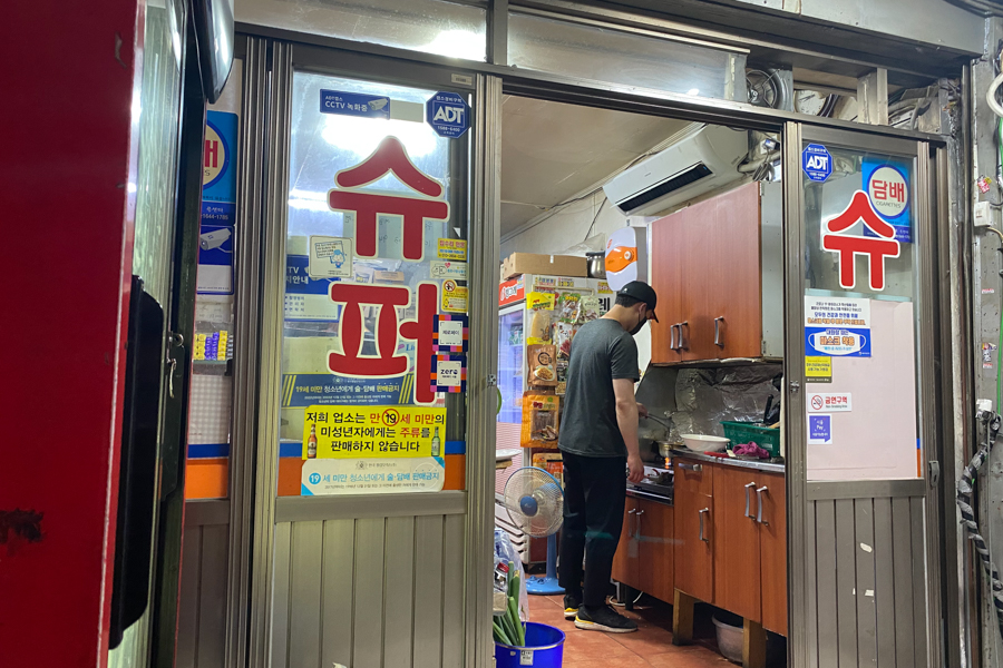 Entrance of Hayeong Supermarket near Jongro-5-ga Station