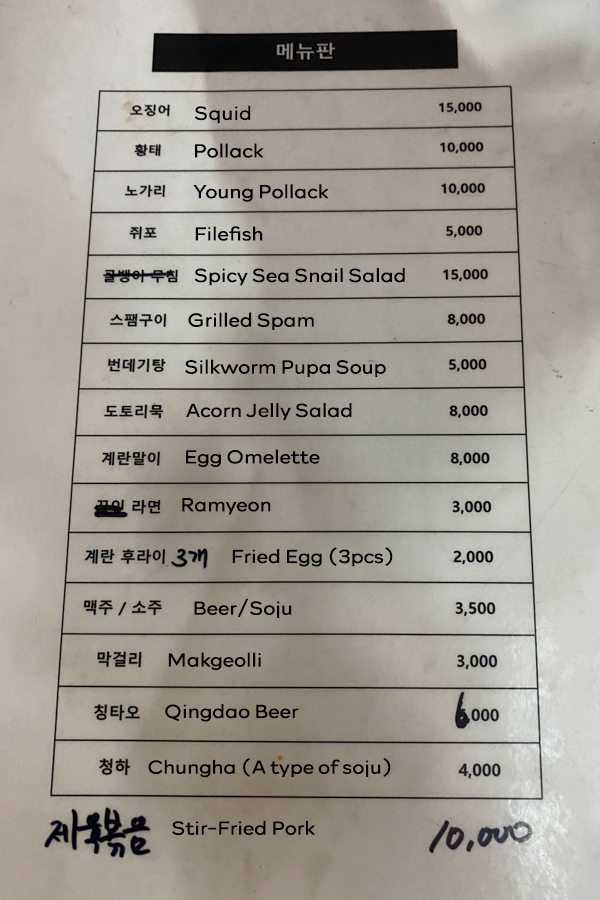 Menu of Hayeong Supermarket Seoul