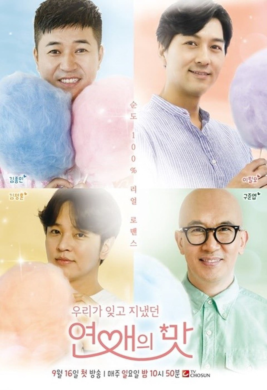 New Reality Dating Show 'Love Like a K-Drama' Takes Viewers on a