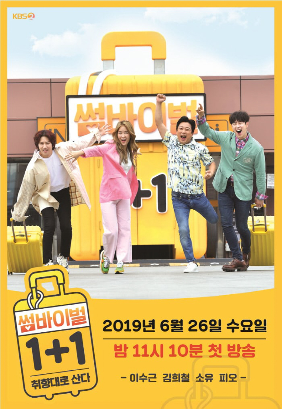 You Are Not Alone (2019) - MyDramaList