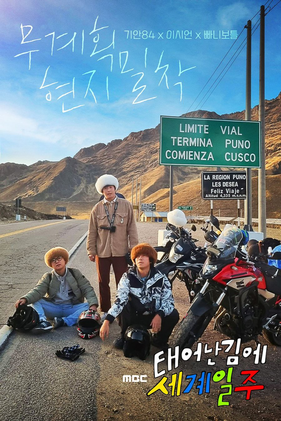 korean travel variety show list