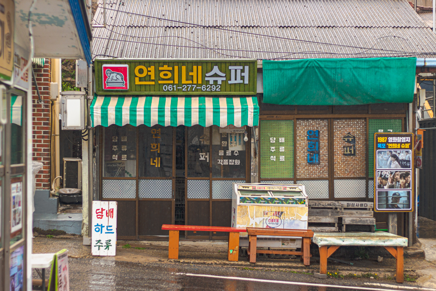 Yeonhee Supermarket Located in Mokpo Sihwa Alley, Jeollanam-do