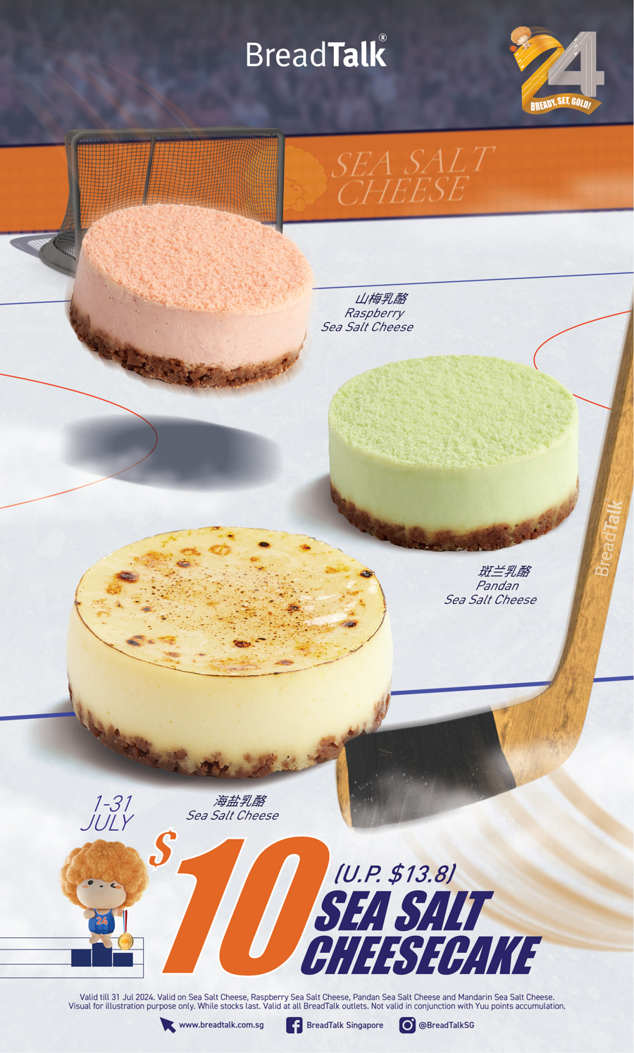 BreadTalk 24th Anniversary Deals: Buy-1-Free-1 Pastries, $10 ...