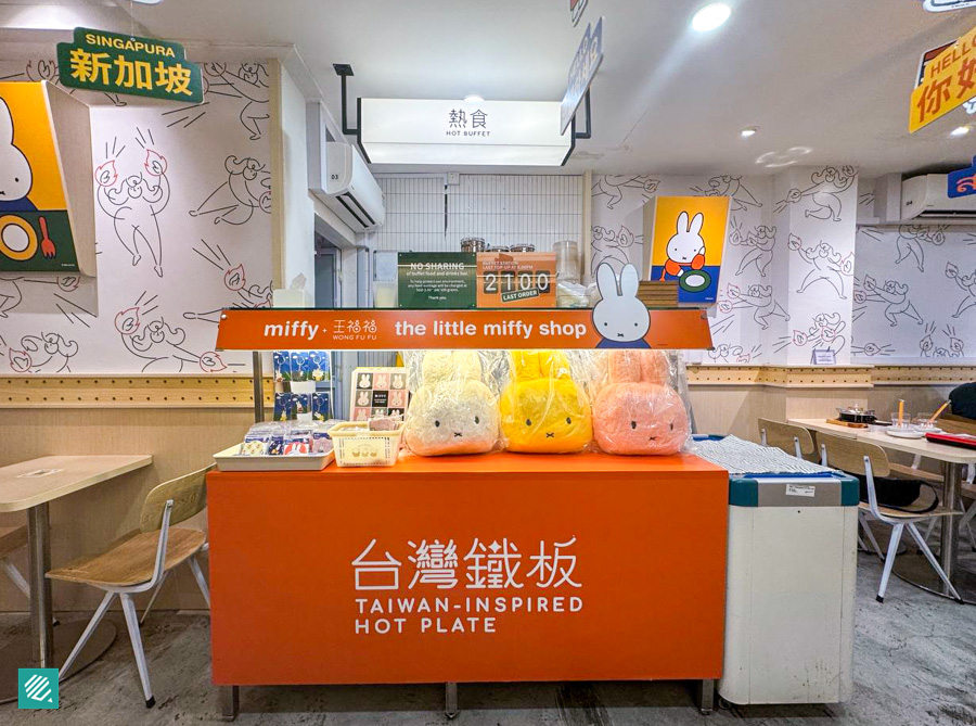 Wong Fu Fu X Miffy- Miffy Themed Interior