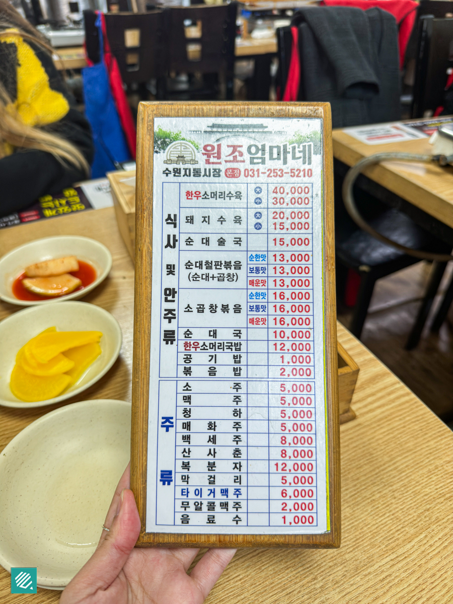 Wonjo Mom (원조엄마네) menu