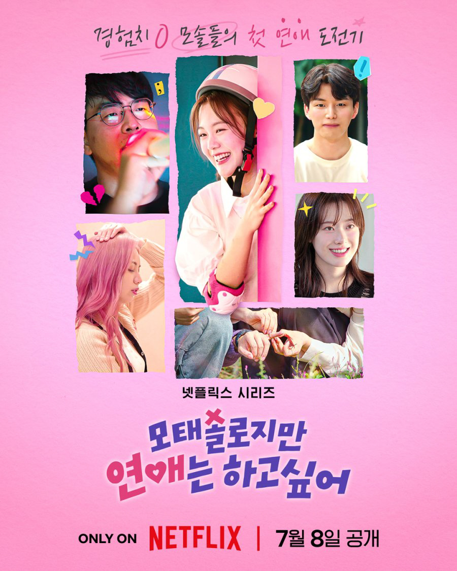 Korean dating reality show Better Late Than Single