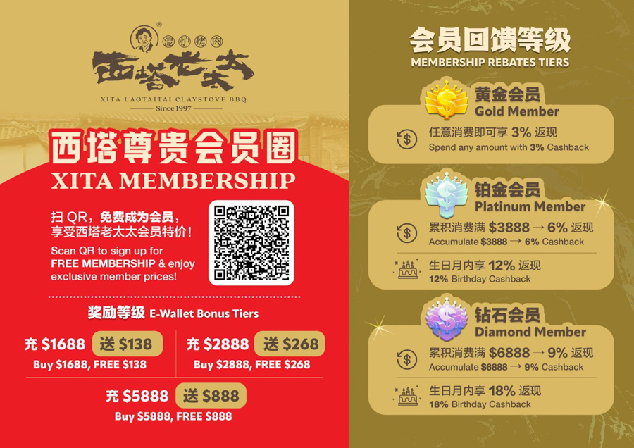Xita Lao Tai Tai Membership 