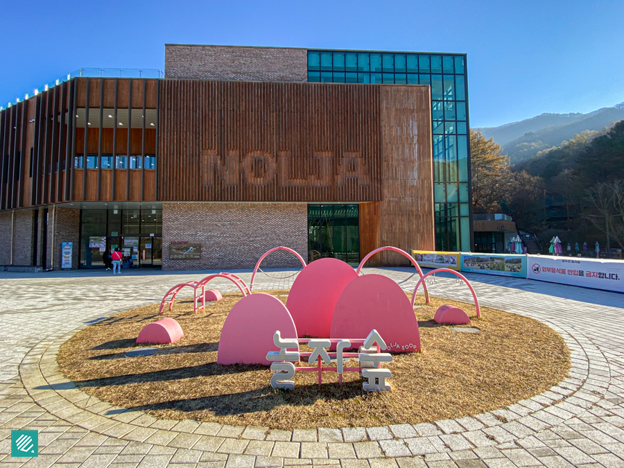 Entrance to Nolja Forest