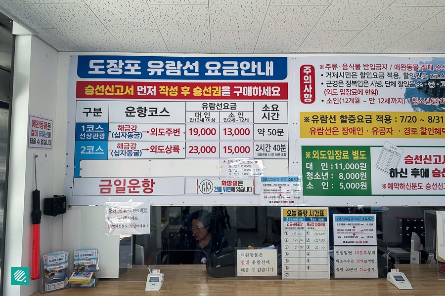 Prices for Oedo Botania Ferry