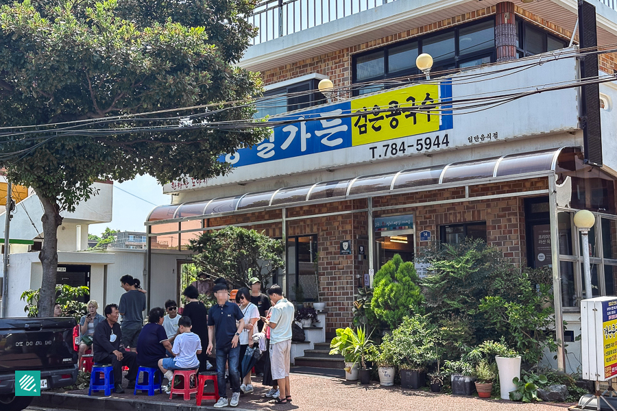 Tongil Garden Storefront in Jeju