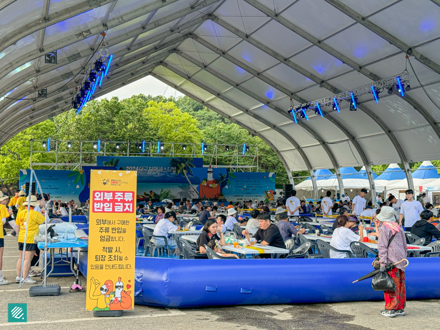 Waterpia at Daegu Chimaek Festival