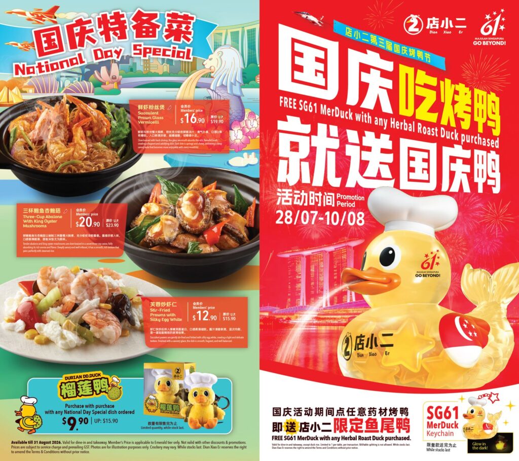 Dian Xiao Er National Day 2026 promo