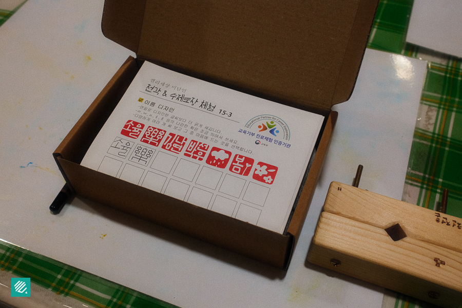 Making Traditional Korean Seal Stamp at Okcheon Traditional Culture Experience Center